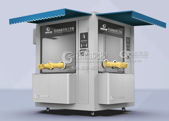 核酸采樣工作站